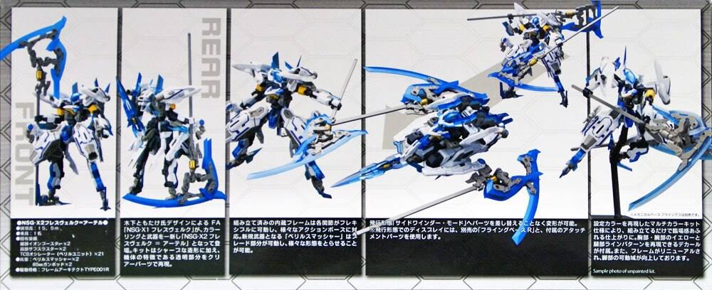 1/100 Scale Frame Arms Kit A596